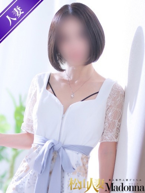 松山 人妻 Madonna-マドンナ- まあや